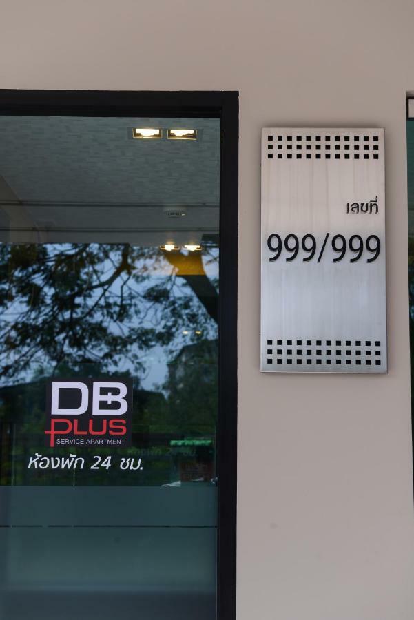 Db Plus 3 Bangkok Exteriör bild